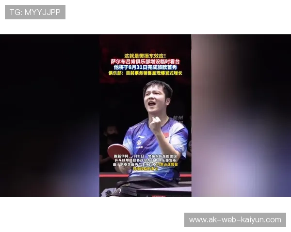 权威爆冷！多特蒙德被萨尔布吕肯3球完封，樊振东光速胜出，多特蒙德萨默尔